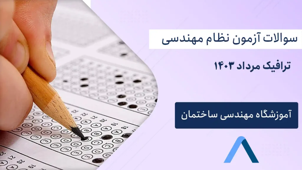 ترافیک