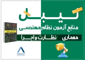 لیبل معماری